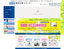 Tablet Screenshot of maeda-eikou.co.jp